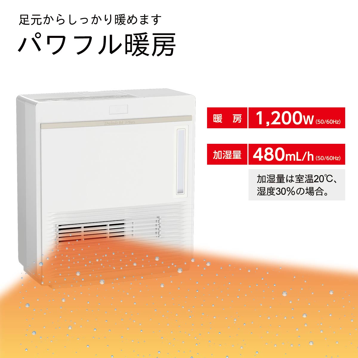 ダイニチ 加湿セラミックファンヒーター(EF-H 1200G) - 電気ヒーター