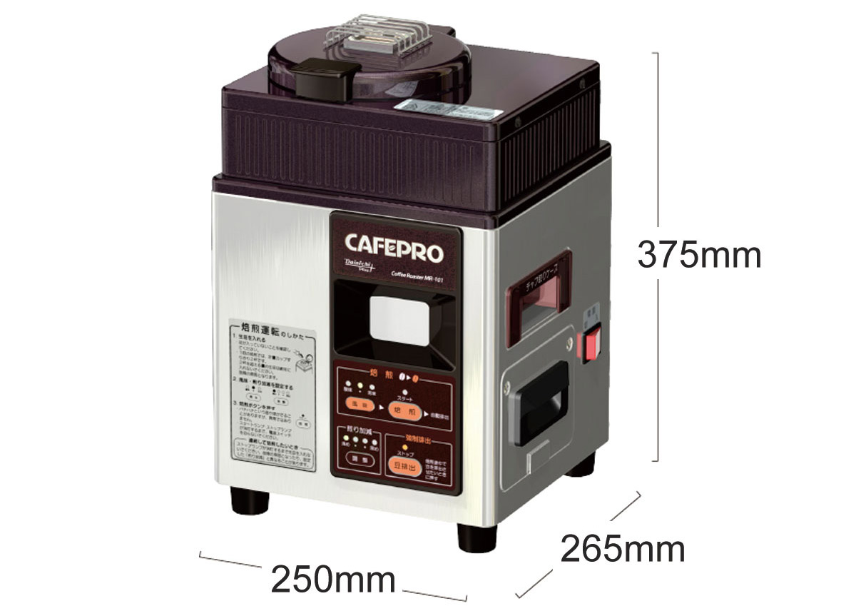 コーヒー豆焙煎機 MR-101 0M01200 | ダイニチWebShop