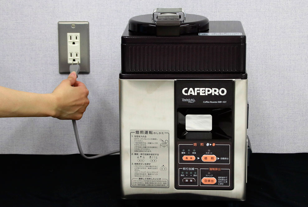 CAFEPRODainichi CAFEPRO カフェプロ 焙煎機 MR-101