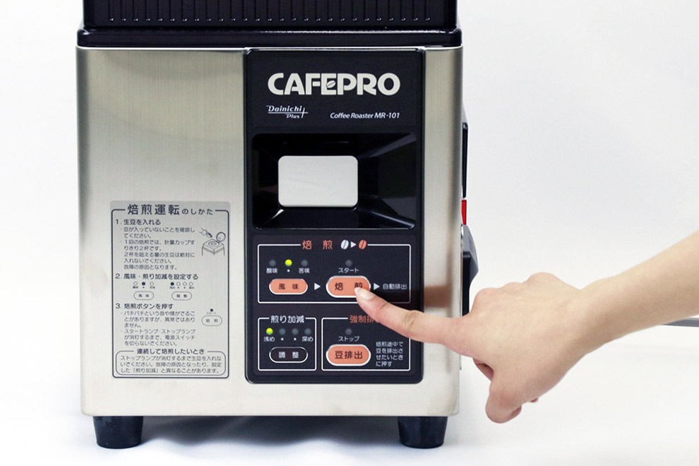 コーヒー豆焙煎機 MR-101 商品コード：0M01200