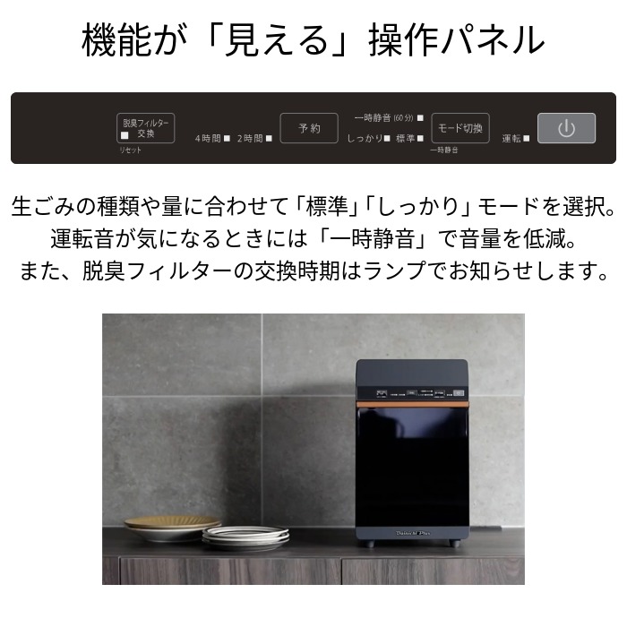 家庭用生ごみ乾燥機 GD-28A 0N04000 | ダイニチWebShop