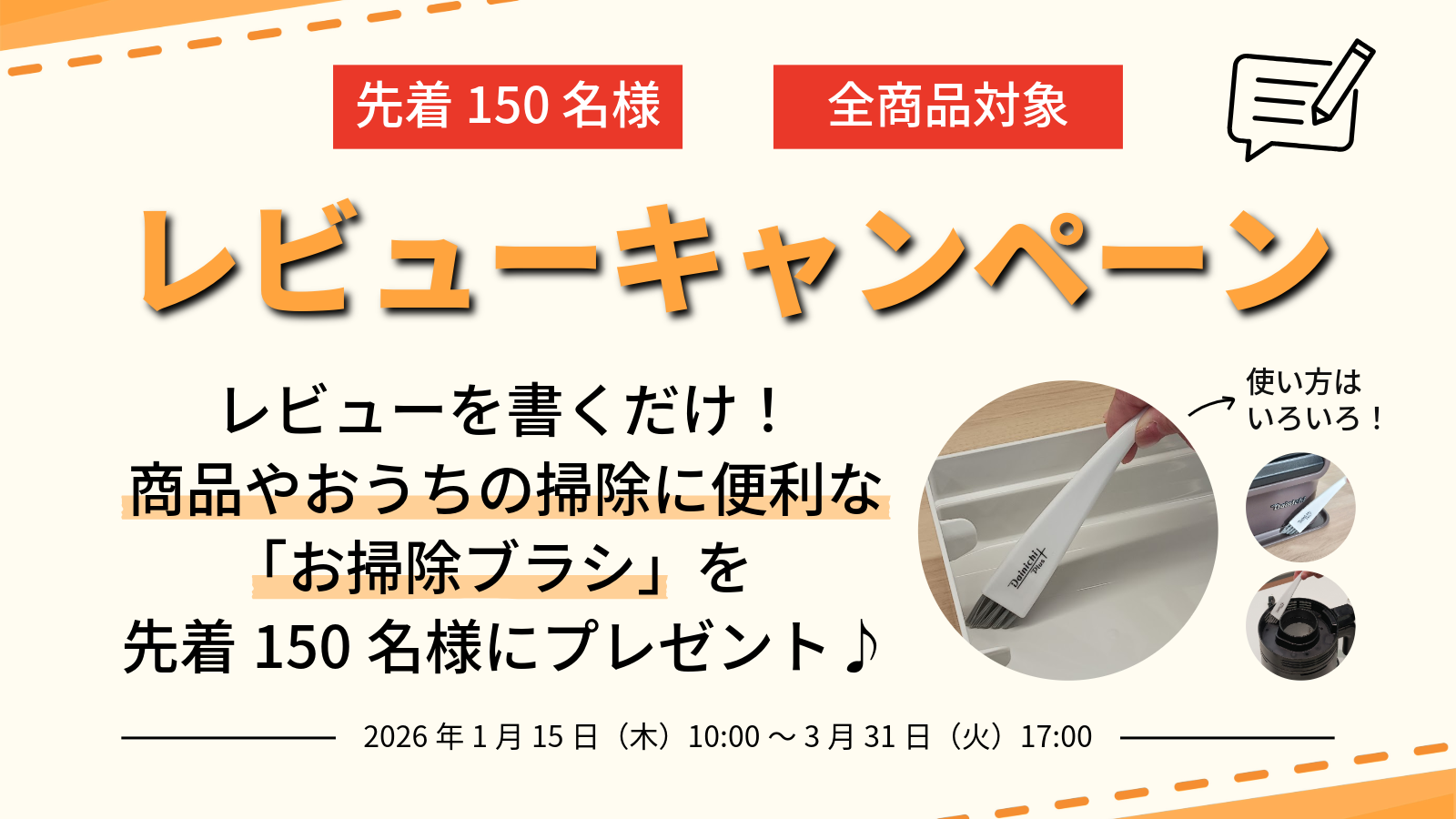 banner_reviewcp202601.png