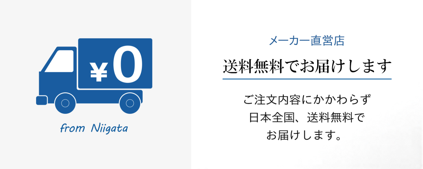 banner_top-page_20260213_from-niigata.png