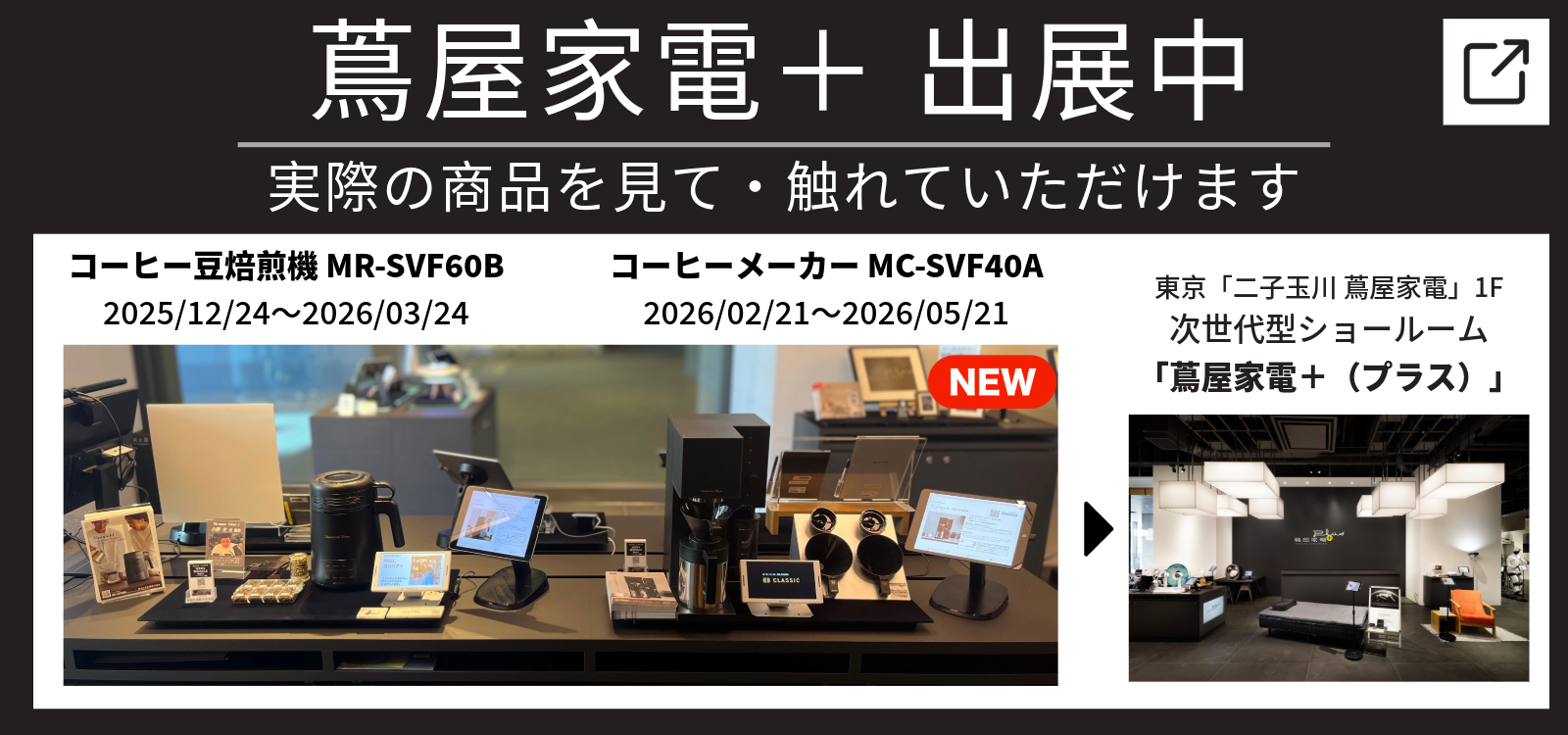 banner_tsyutayakadenplus