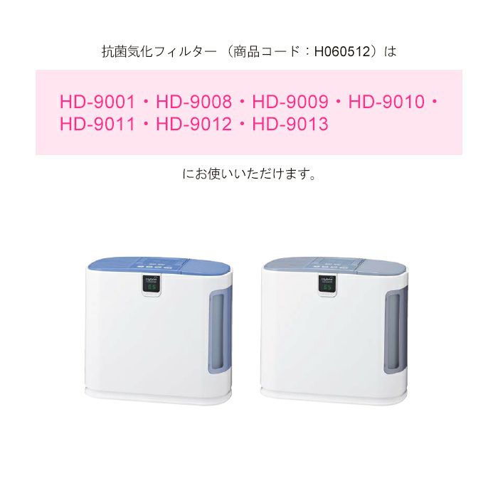 ダイニチ加湿器HD-3018E6(W) - 空調