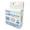 Ag+抗菌アタッチメント H011500
