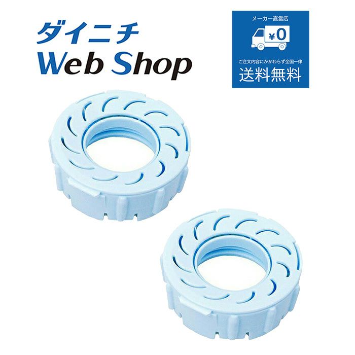 加湿器 加湿セラミックファンヒーター Ag+抗菌アタッチメント（2個入）H011501 | ダイニチWebShop