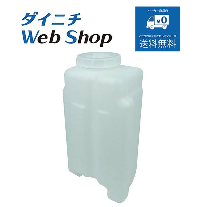 加湿器 タンク （タンクキャップ付き）H011033 | ダイニチWebShop
