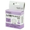 Ag+抗菌アタッチメントEX-W H011503