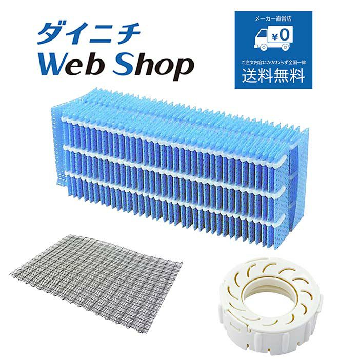  ダイニチ 加湿器 抗菌気化フィルター 抗菌エアフィルター Ag 抗菌アタッチメントEX-K（黒） ※適用機種にご注意下さい H060518