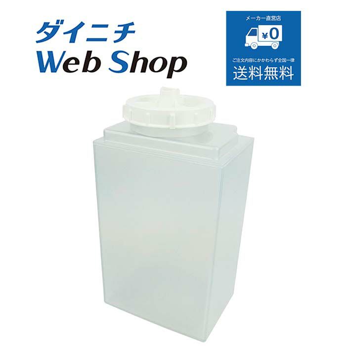 加湿器 タンク （タンクキャップ付き）H011023 ダイニチWebShop