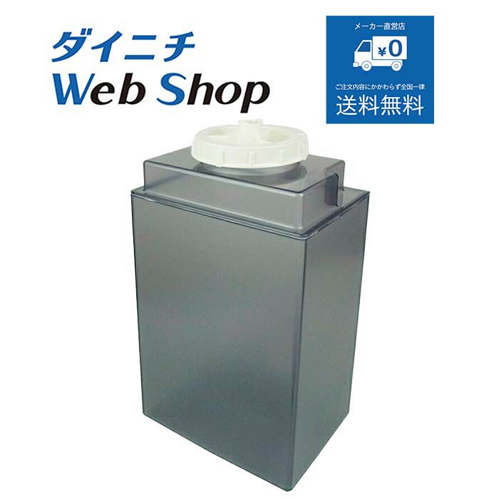 加湿器 タンク （タンクキャップ付き）H011044 ダイニチWebShop