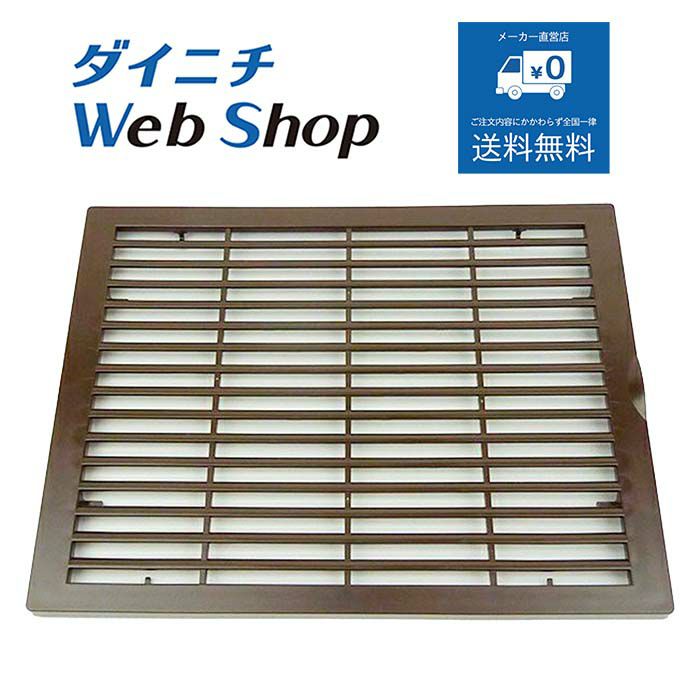 加湿器 吸気グリル H060364 | ダイニチWebShop 加湿器 吸気グリル H060364 | ダイニチWebShop