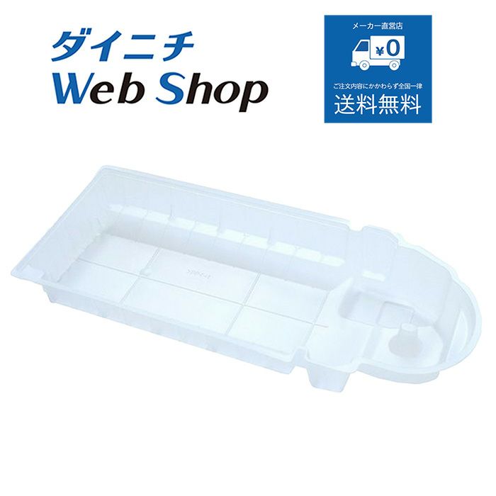 加湿器 カンタン取替えトレイカバー（3枚入）H011508 | ダイニチWebShop