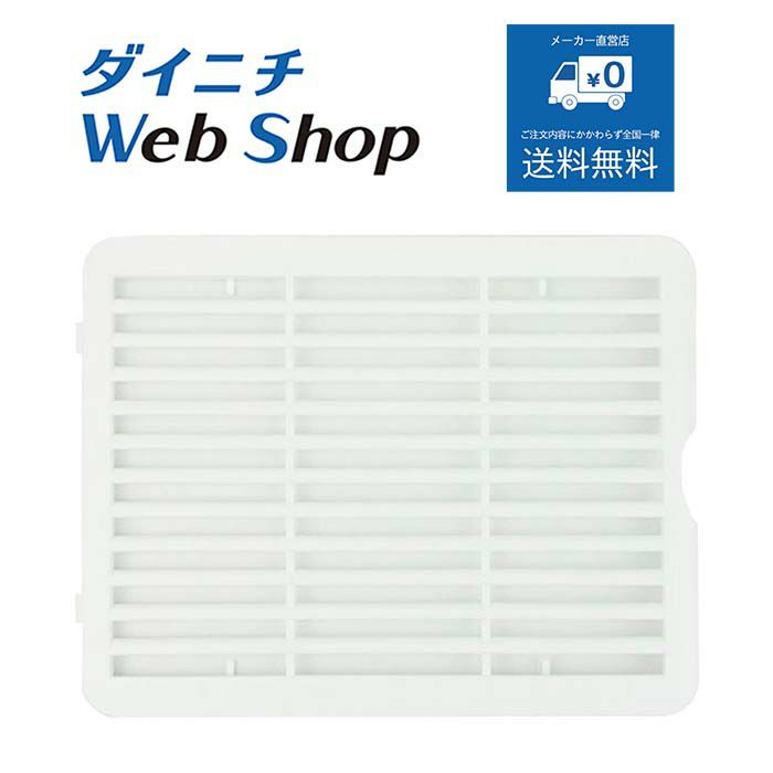 セラミックファンヒーター 吸気グリル E060300 | ダイニチWebShop