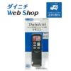 石油ファンヒーター リモコン DKR01FH | ダイニチWebShop