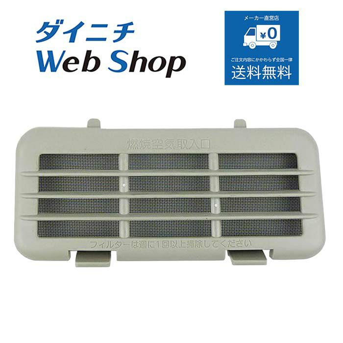 業務用ストーブ・ダイニチ/ブルーヒーター/FM-104F/空焚き・通電確認 