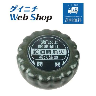 送料無料❕】業務用ストーブ・ダイニチブルーヒーター FM-104F