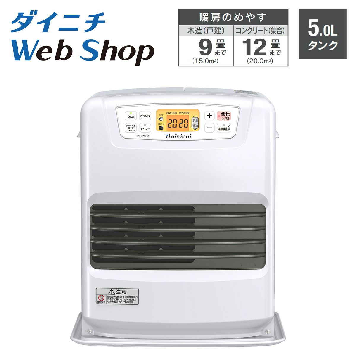 ジモティ来店特価！！】灯油ヒーター DAINICHI FM-10C2 2022 J-1105