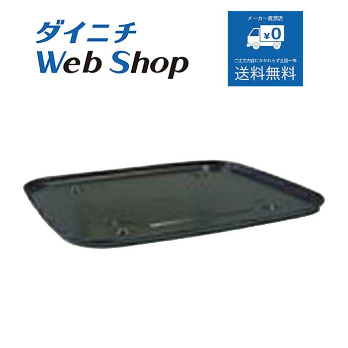 業務用石油ストーブ 置台 FM10タイプ 1990600 | ダイニチWebShop