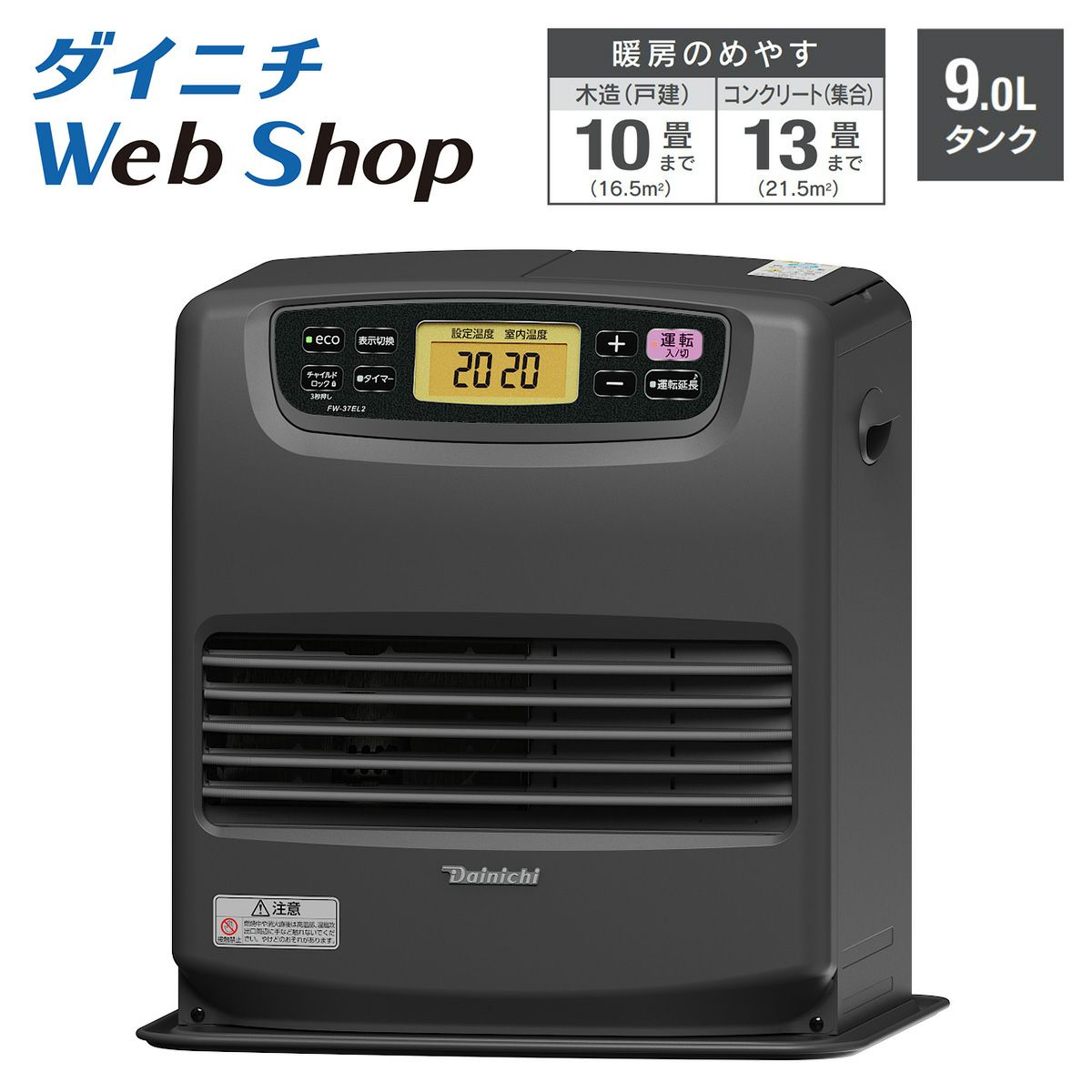 美品】ダイニチ 石油ファンヒーター FW-4716SDX-W 16年製17畳 石油ファン