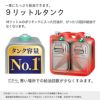 9リットルタンク