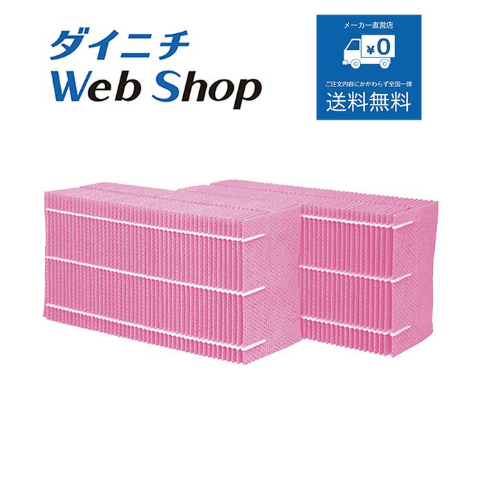 加湿器 抗菌気化フィルター H060520 | ダイニチWebShop