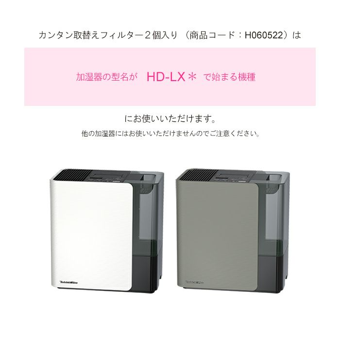 3年保証』 ダイニチ加湿器 HD-3003用フィルターセット