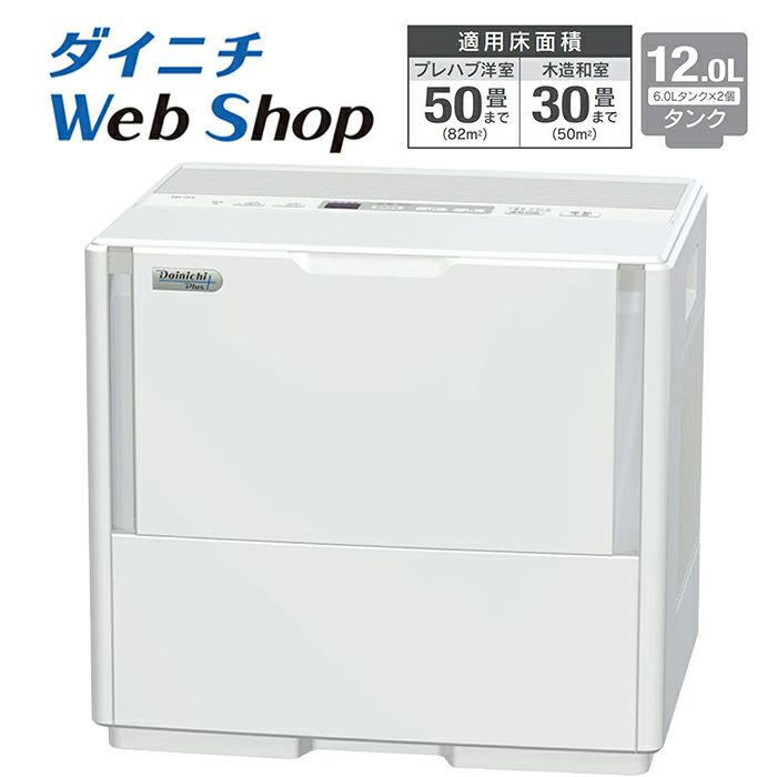 即購入OK【美品】 Dainichi Plus HD-244 ハイブリッド式加湿器