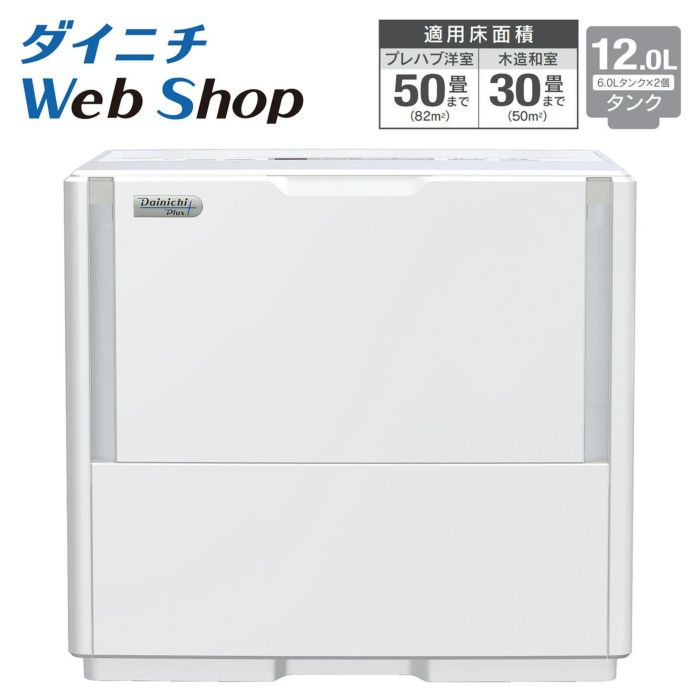 特別大特価ダイニチ　加湿器　HD-244(w) 加湿器