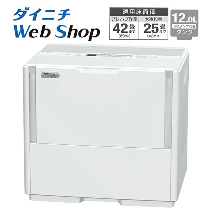 ダイニチプラス HD-244 W Dainiti Plus 加湿器 | lp.onebitcode.com