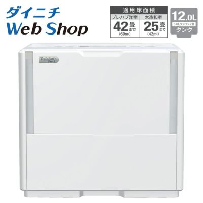 ハイブリッド式加湿器 HD-244（W）0H37810 | ダイニチWebShop