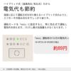 おやすみ快適