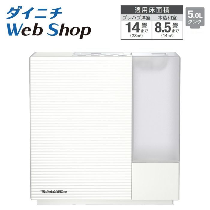 Dainichi Plus HD-RXT521(W) WHITE - 加湿器