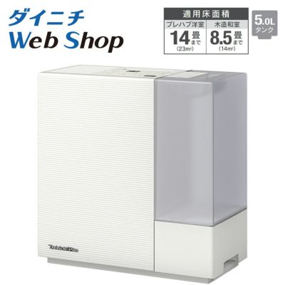 アウトレット加湿器 商品一覧 | ダイニチWebShop