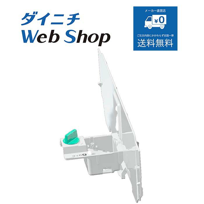 加湿器 トレイ仕切板セット品(ホワイト) H020089 | ダイニチWebShop