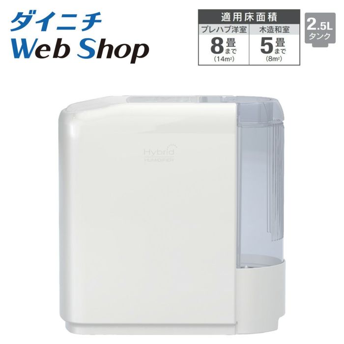 ハイブリッド式加湿器 HD-300F(W)0H37910 | ダイニチWebShop