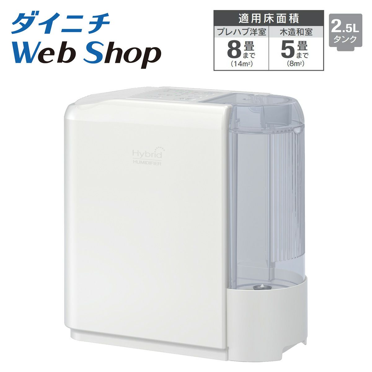 ハイブリッド式加湿器HD-300F(W)ホワイト