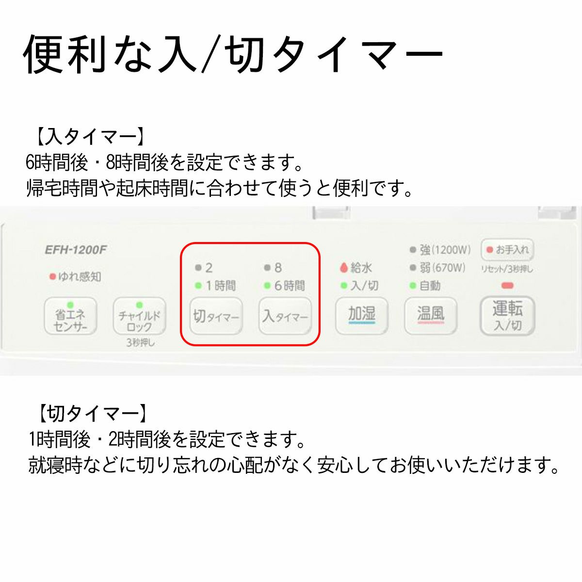 加湿セラミックファンヒーター EFH-1200F(W)0E01310 | ダイニチWebShop