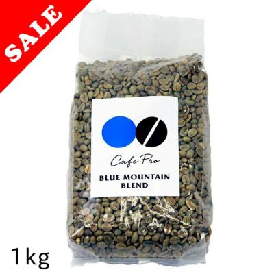 コーヒー生豆 ブルマン・ブレンド | ダイニチWebShop