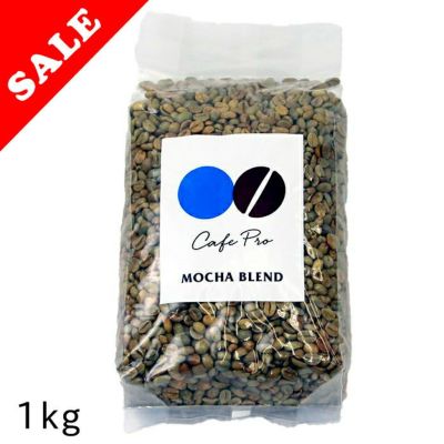 コーヒー生豆 モカ・ブレンド| ダイニチWebShop