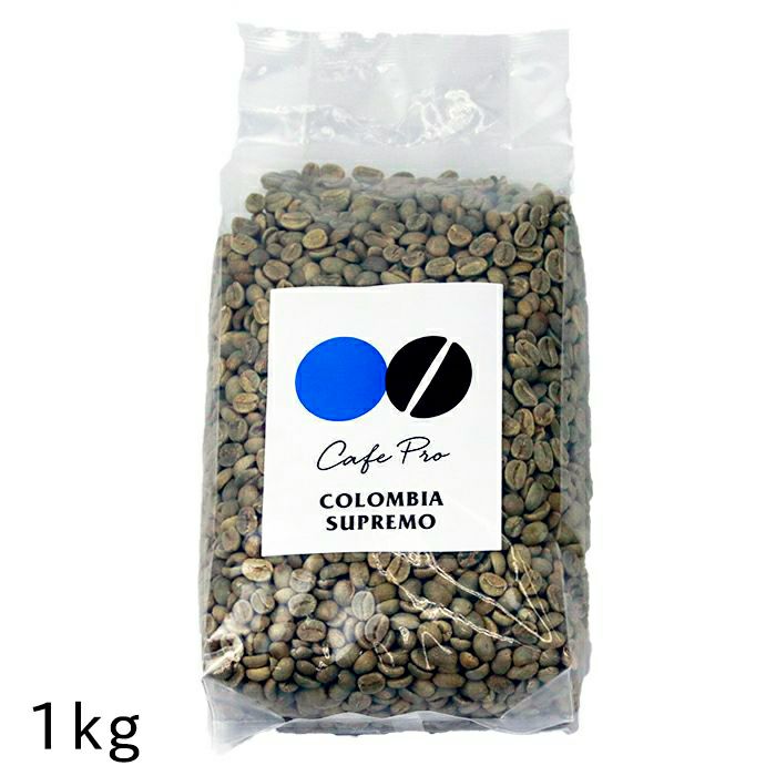 コーヒー生豆 コロンビア・スプレモ 1kgパック | ダイニチWebShop