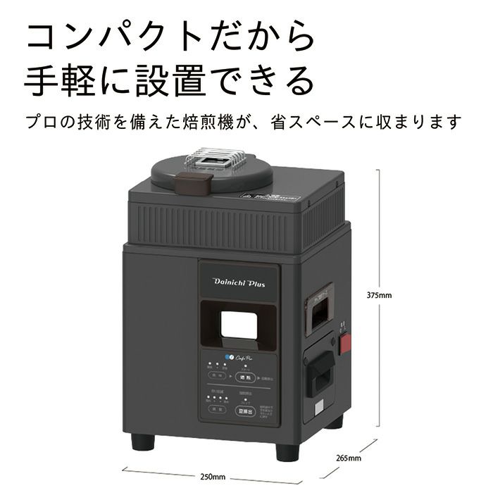 コーヒー豆焙煎機 MR-102 商品コード：0M01500