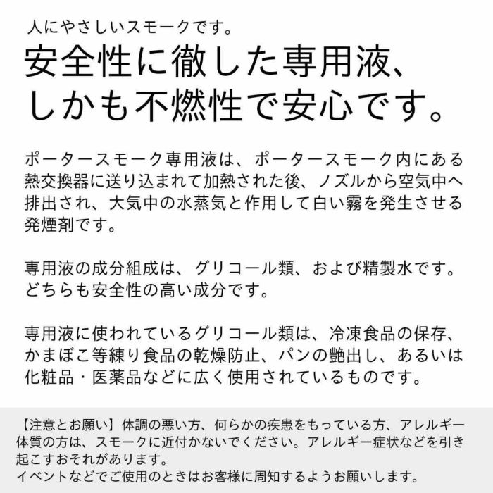 スモークマシン PS-2107 0Z00800 | ダイニチWebShop