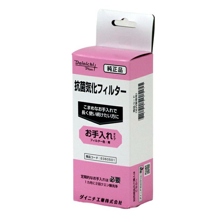 汚れたら捨てるだけ！カンタン取替えフィルター | セラミック