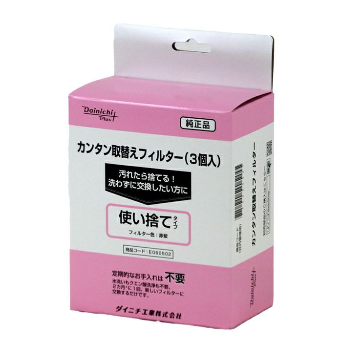 加湿セラミックファンヒーター カンタン取替えフィルター3個