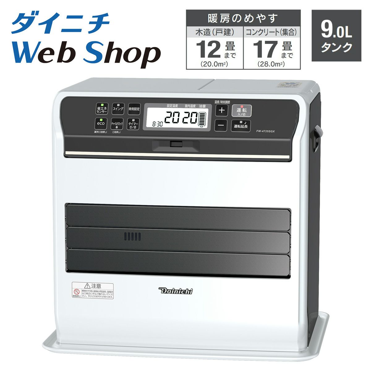 美品◾️ダイニチ ブルーヒーター FW-2519NE ホワイト 小型 暖房機 