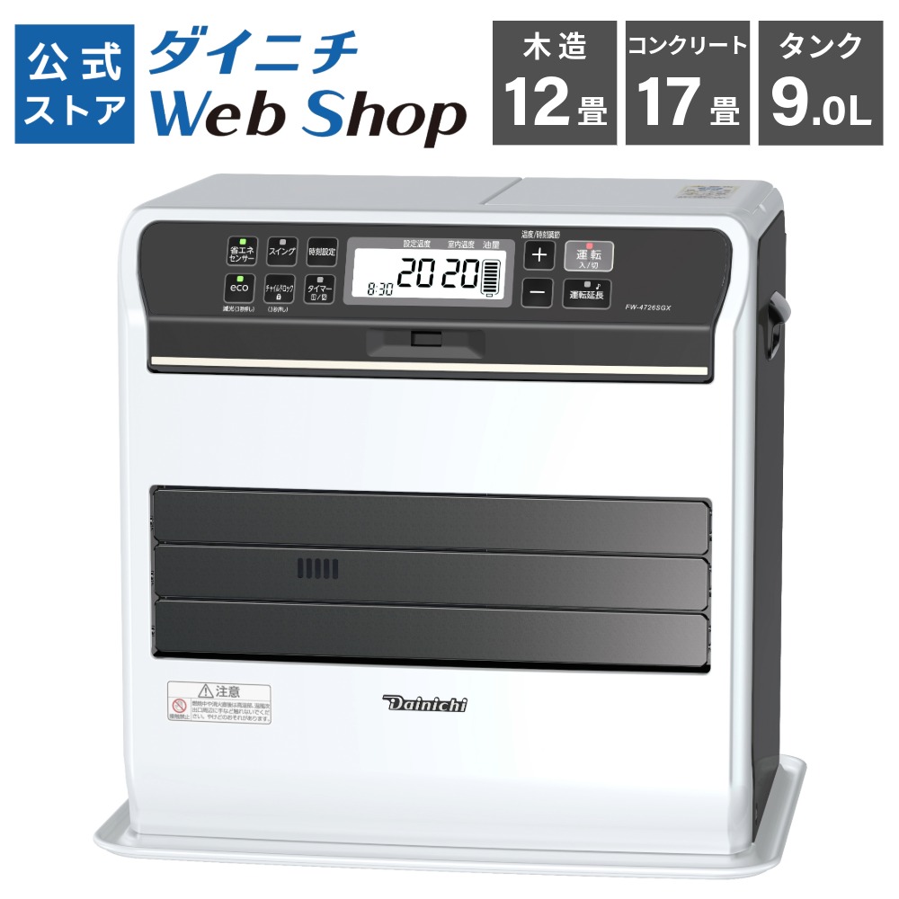 ダイニチ ブルーヒーター 2021年製 FW-MV32SA タンク5.0L 石油ストーブ 