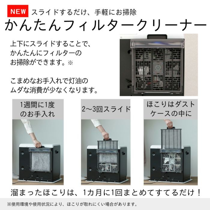 家庭用石油ファンヒーター FW-4723SGX（Ｋ）0004730 | ダイニチWebShop