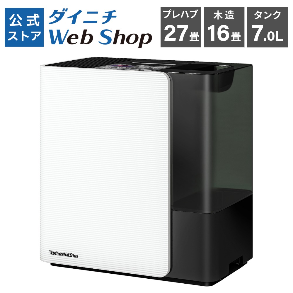 ハイブリッド式加湿器 HD-LX1024（W）0H56120 | ダイニチWebShop